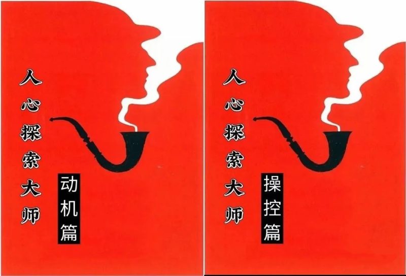 人心探索（动机篇+探索篇）pdf-爱读书