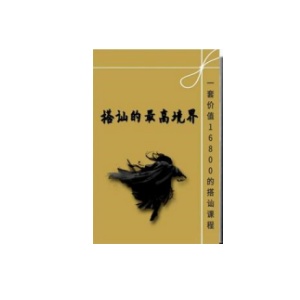 《搭讪的最高境界》PDF
