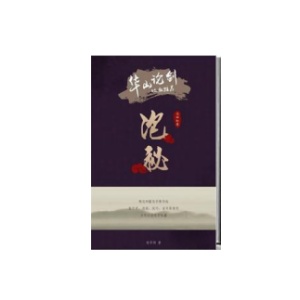 《泡秘》精选20篇泡学精华帖