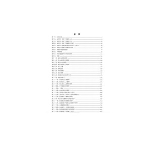 《如何用一招拿下各种类型女人》PDF