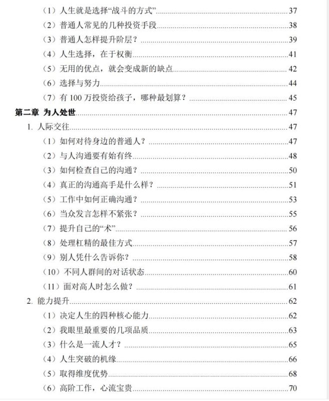 图片[3]-水原文集《人生的智慧》-爱读书