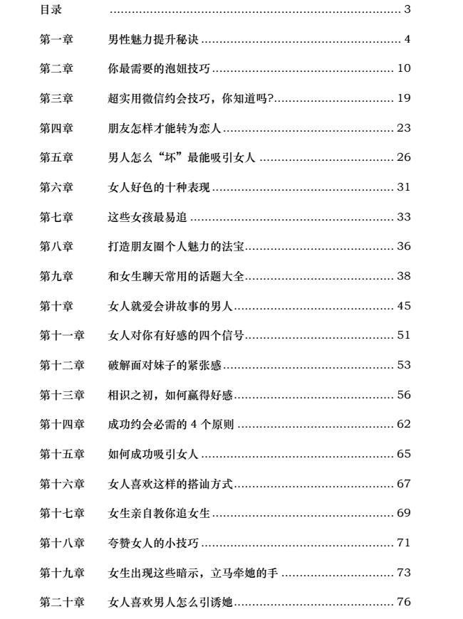 图片[2]-《泡秘》精选20篇泡学精华帖-爱读书
