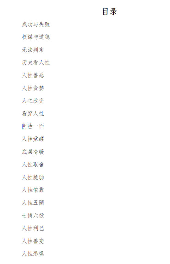图片[2]-《生存格局》权谋bbs停笔最后一部竭尽全力大作-爱读书