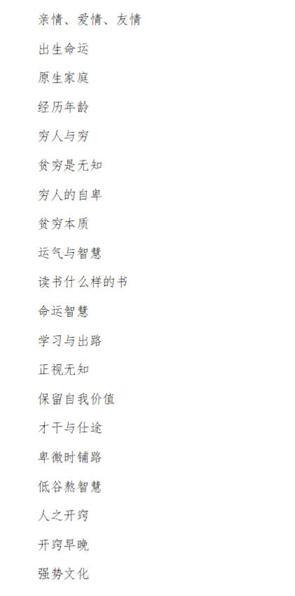 图片[4]-《生存格局》权谋bbs停笔最后一部竭尽全力大作-爱读书