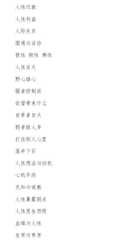 图片[3]-《生存格局》权谋bbs停笔最后一部竭尽全力大作-爱读书