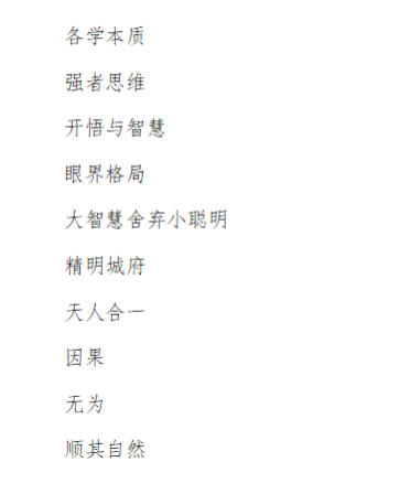 图片[5]-《生存格局》权谋bbs停笔最后一部竭尽全力大作-爱读书