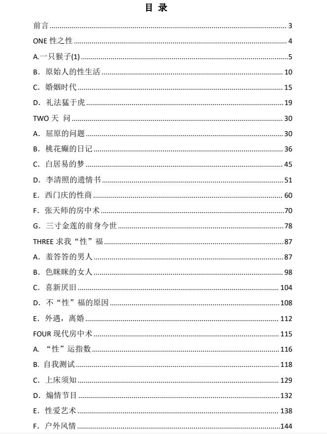 图片[2]-《幸福女人修炼手册》女人快乐的方式-爱读书