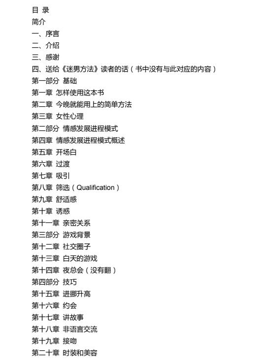 图片[2]-《灵丹妙药》这本书是和灵丹妙药最接近的东西-爱读书