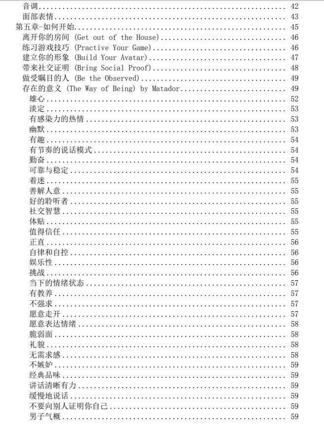 图片[3]-《谜男启示录》站在恋爱关系顶端的男人-爱读书