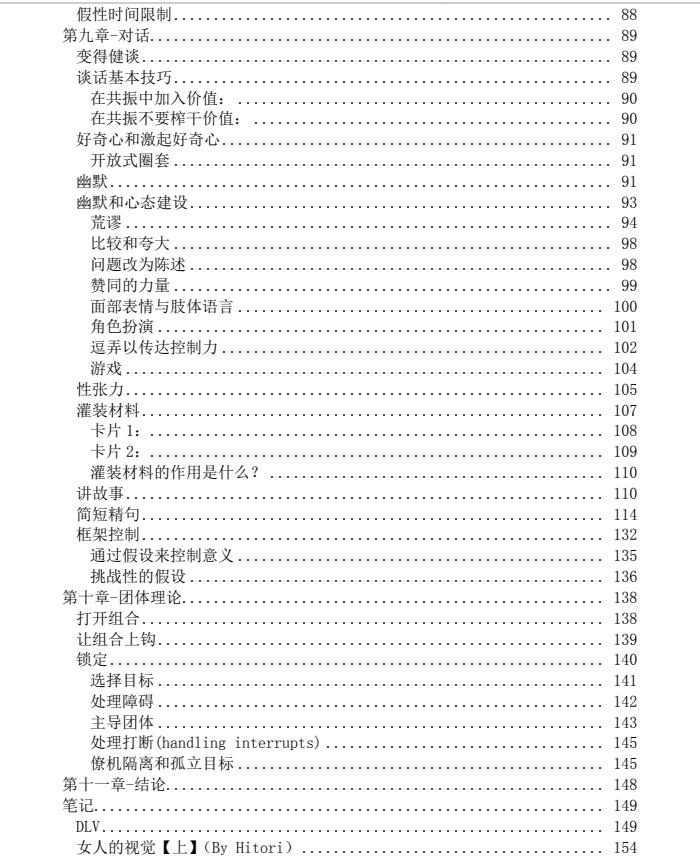 图片[5]-《谜男启示录》站在恋爱关系顶端的男人-爱读书