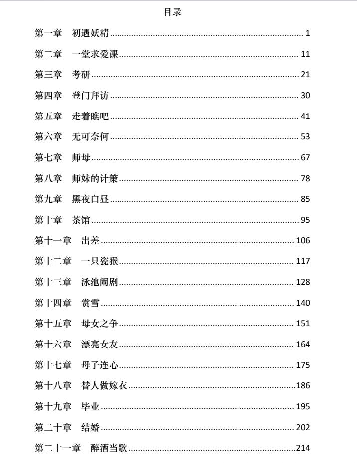 图片[2]-《诱骗剧本》带给你冷静审视爱情的理智和思维-爱读书