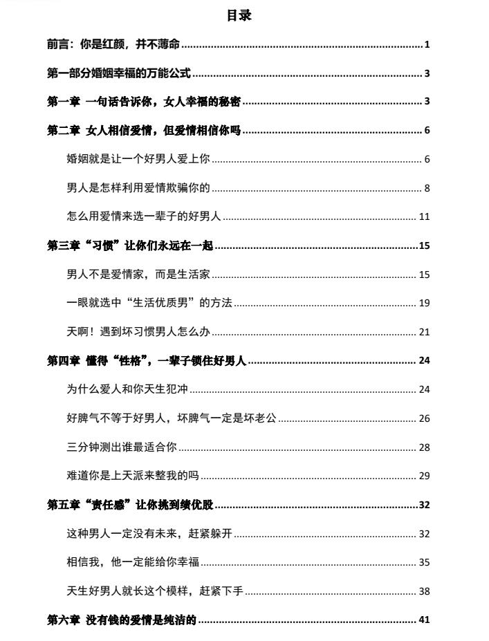 图片[2]-《女性操纵者》女性可能是关系中的狩猎者-爱读书
