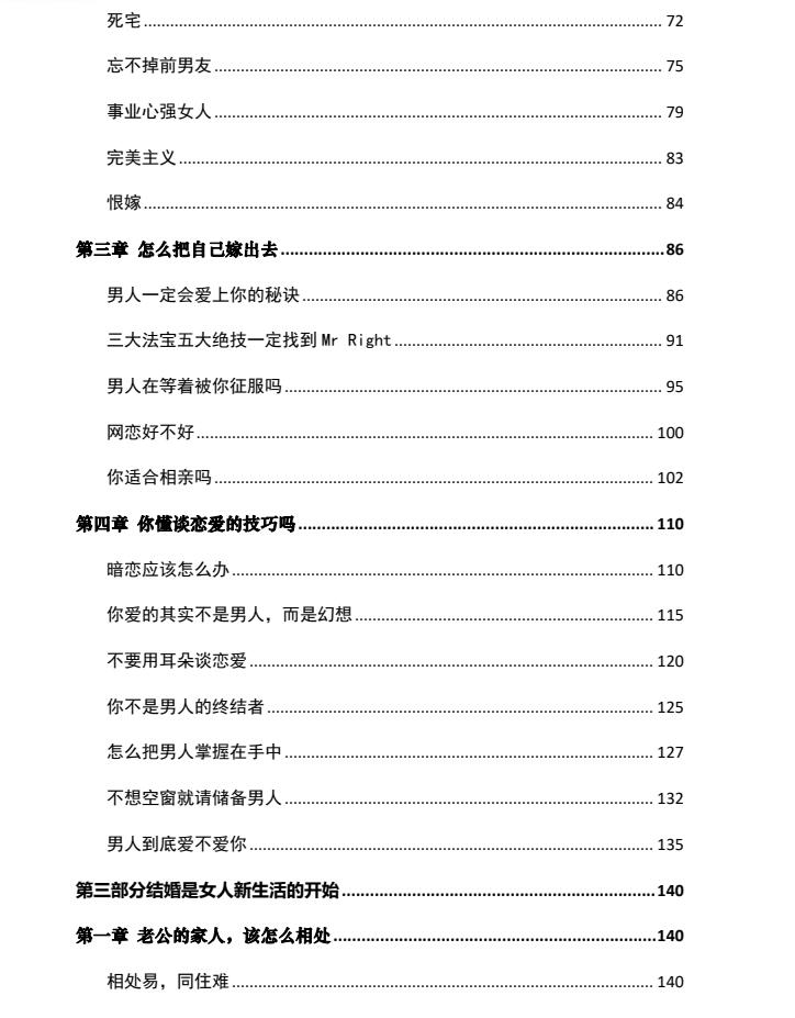 图片[4]-《女性操纵者》女性可能是关系中的狩猎者-爱读书