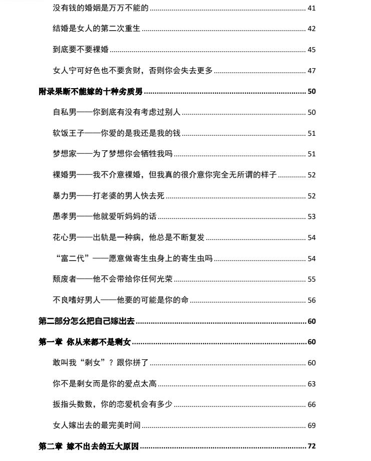 图片[3]-《女性操纵者》女性可能是关系中的狩猎者-爱读书