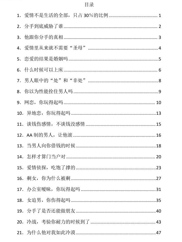 图片[2]-《男人迷》能让一个男人着迷的，不仅是外在，更多的是这些东西-爱读书