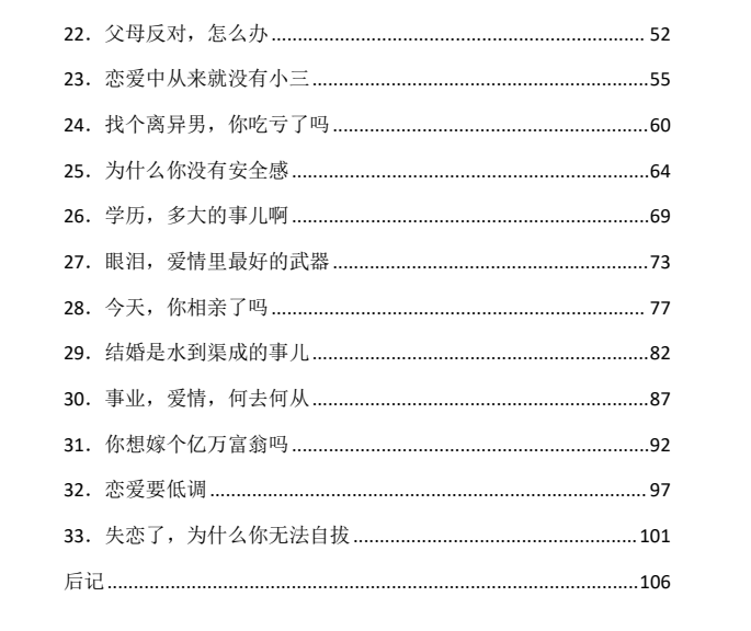 图片[3]-《男人迷》能让一个男人着迷的，不仅是外在，更多的是这些东西-爱读书