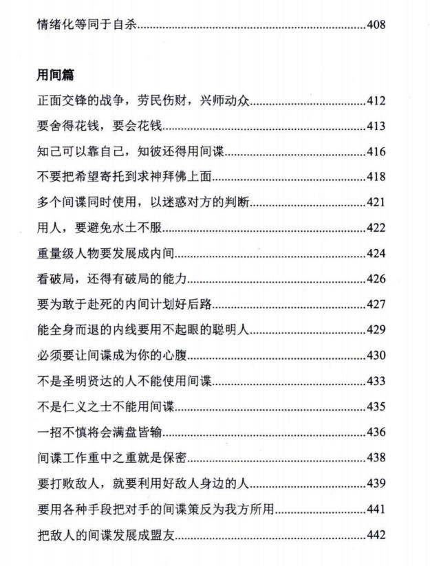 图片[13]-《高端女性婚姻兵法》PDF-爱读书