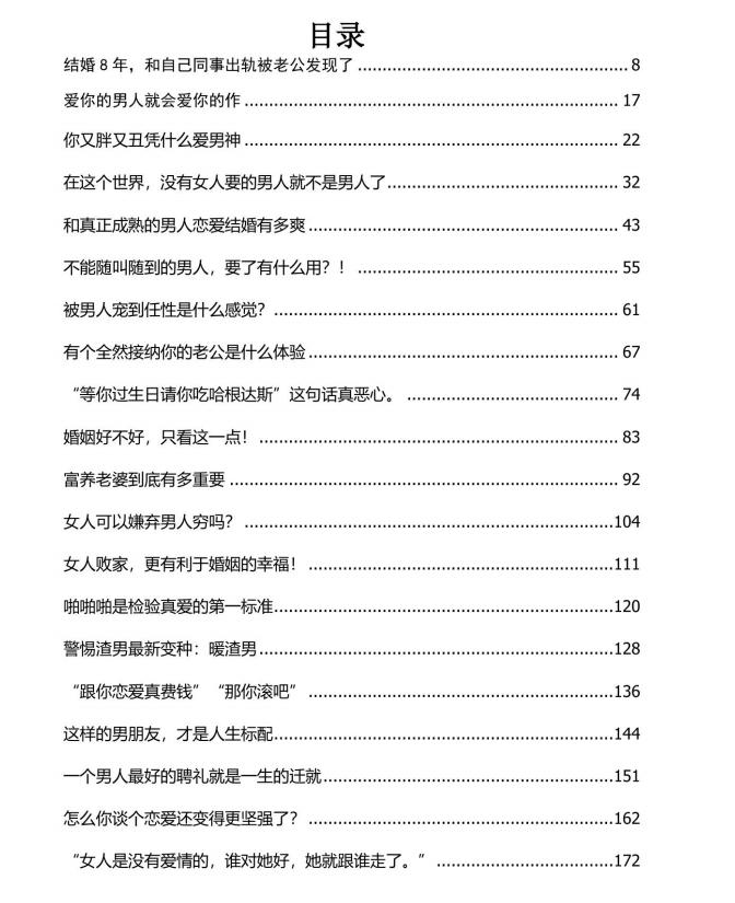 图片[2]-《反鸡汤合集》-爱读书