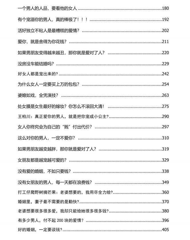 图片[3]-《反鸡汤合集》-爱读书