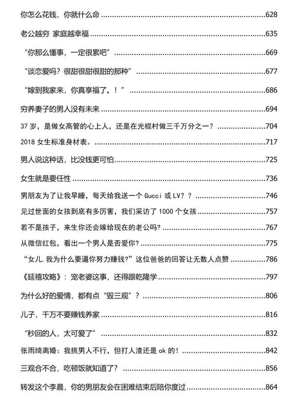 图片[5]-《反鸡汤合集》-爱读书