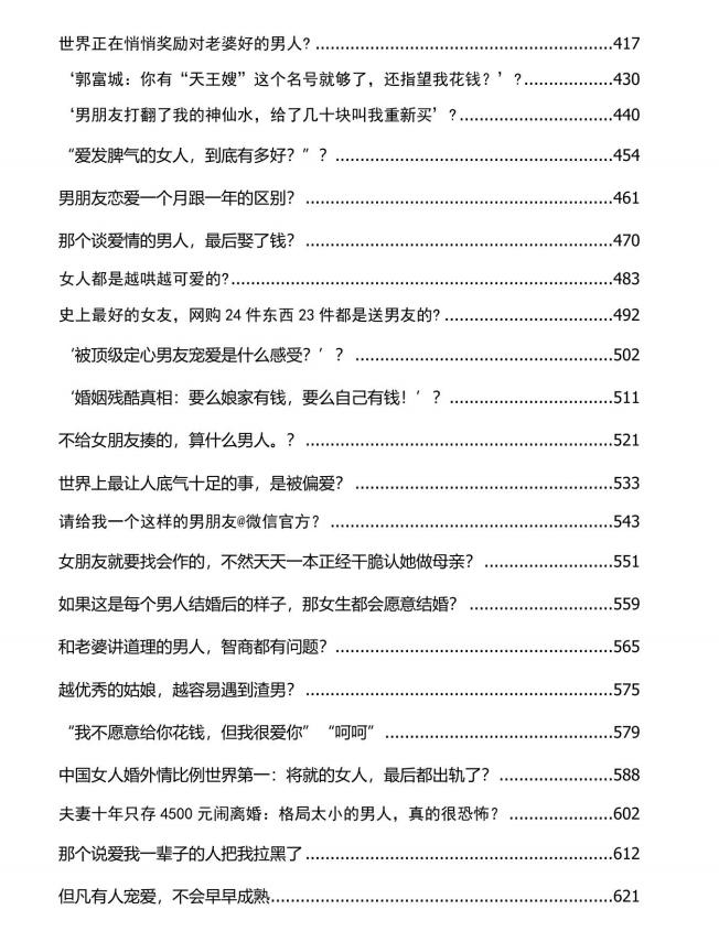 图片[4]-《反鸡汤合集》-爱读书