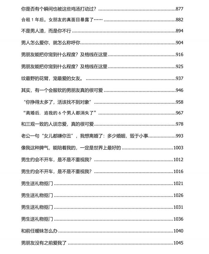 图片[6]-《反鸡汤合集》-爱读书
