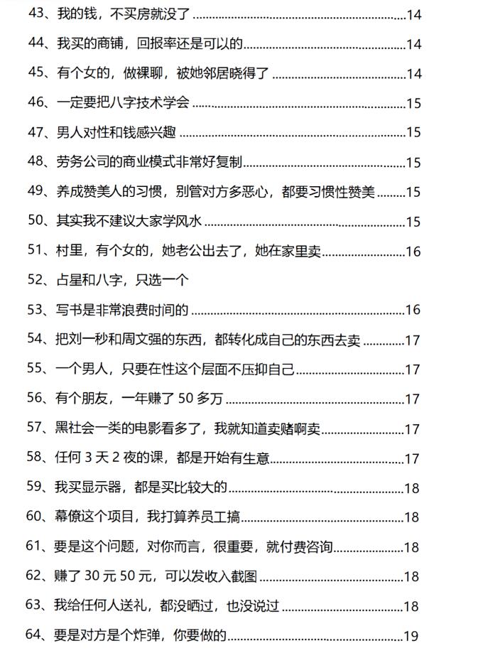 图片[4]-《改命心法》PDF-爱读书