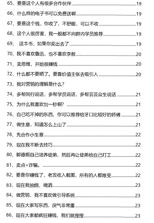 图片[5]-《改命心法》PDF-爱读书