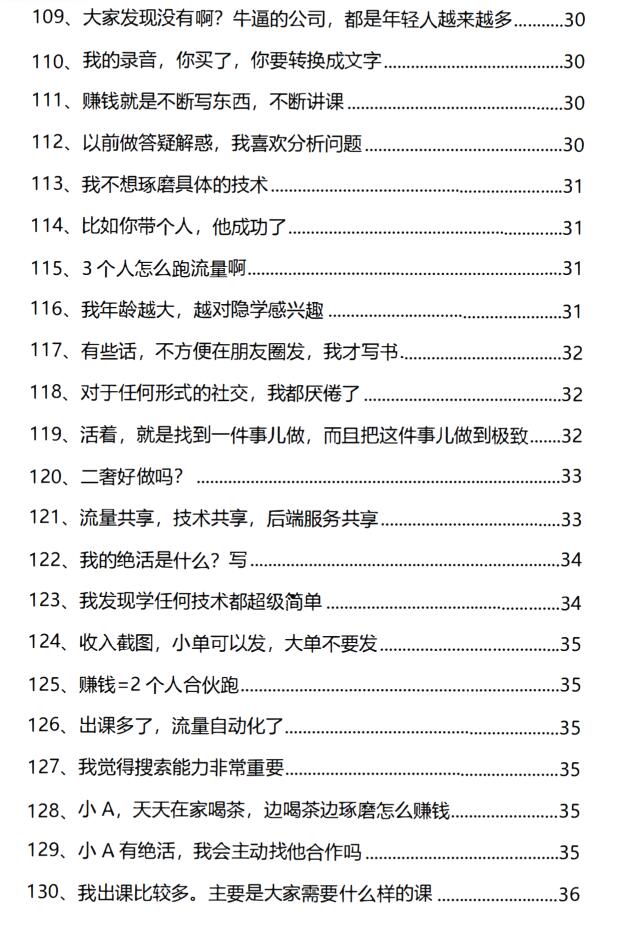 图片[7]-《改命心法》PDF-爱读书