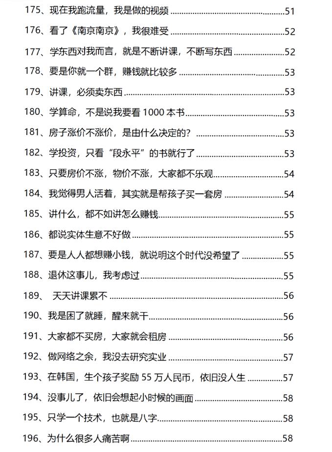 图片[10]-《改命心法》PDF-爱读书