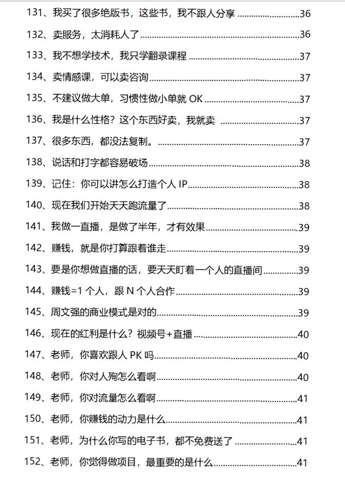 图片[8]-《改命心法》PDF-爱读书