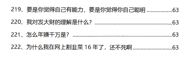 图片[12]-《改命心法》PDF-爱读书