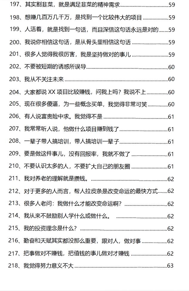 图片[11]-《改命心法》PDF-爱读书