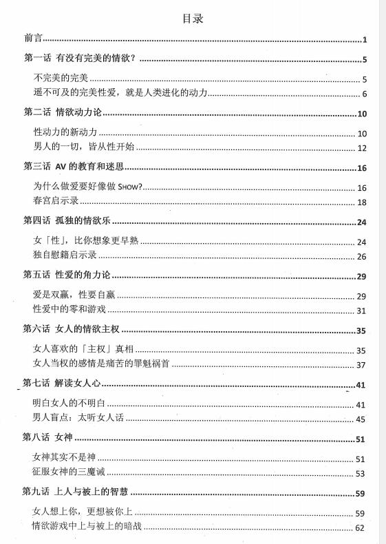 图片[2]-《纯粹情欲》PDF-爱读书