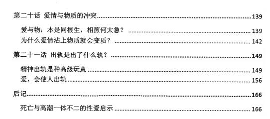 图片[4]-《纯粹情欲》PDF-爱读书