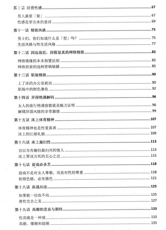 图片[3]-《纯粹情欲》PDF-爱读书