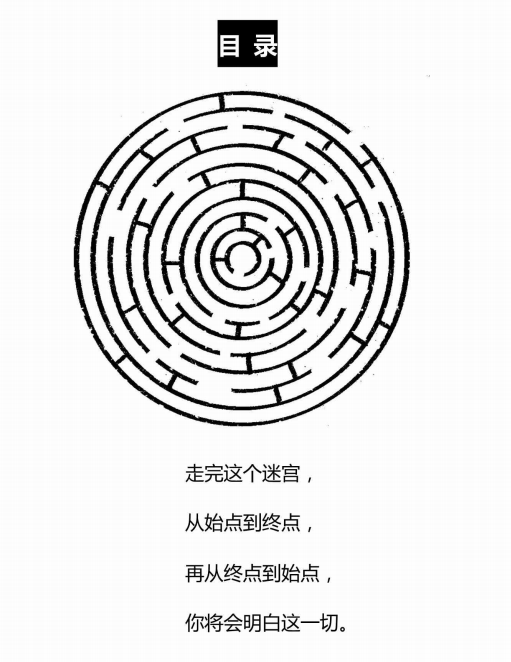 图片[2]-《权谋迷宫》PDF-爱读书
