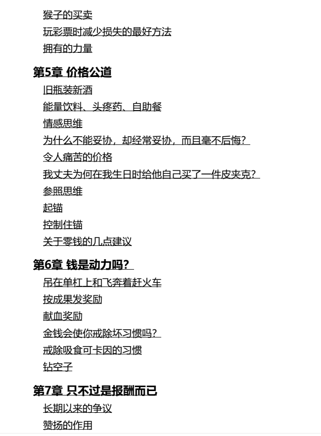图片[3]-《花钱高手》不会花钱，必定一片狼藉-爱读书