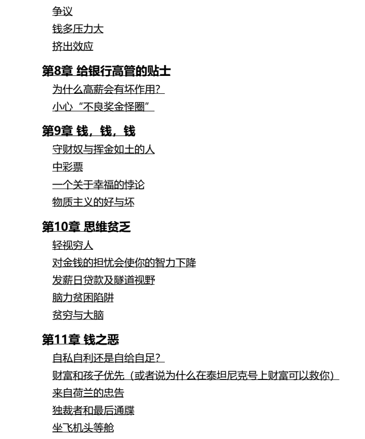 图片[4]-《花钱高手》不会花钱，必定一片狼藉-爱读书