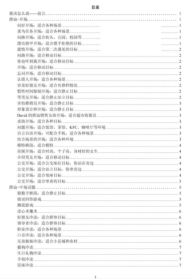 图片[2]-《场景惯例》PDF-爱读书