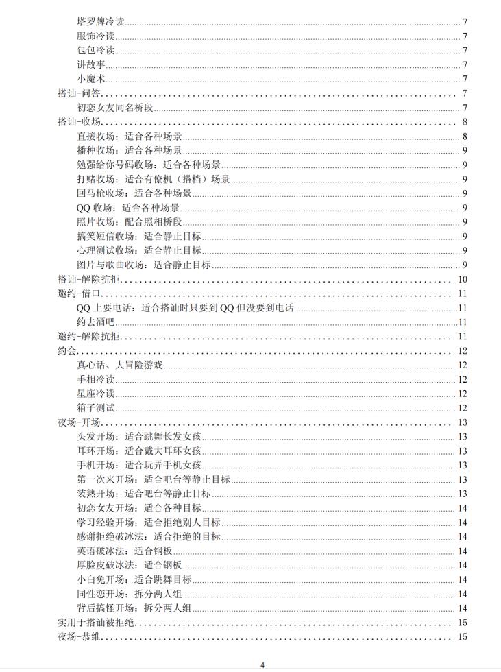 图片[3]-《场景惯例》PDF-爱读书