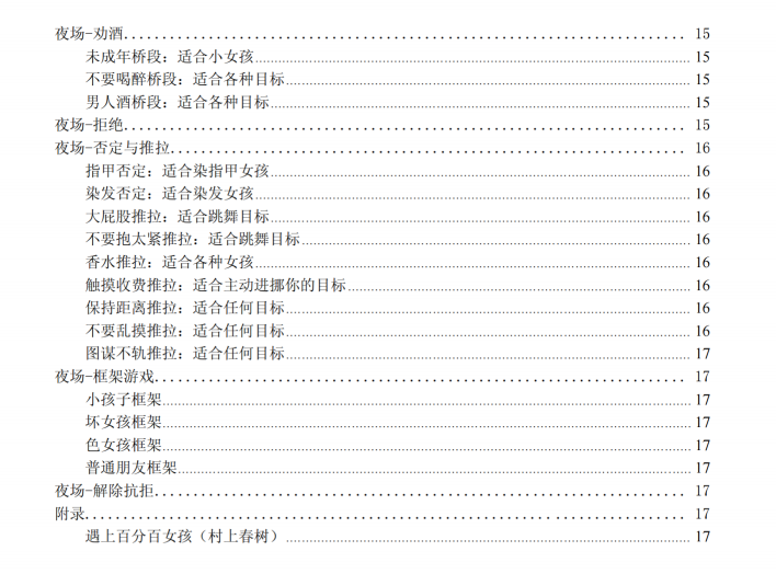 图片[4]-《场景惯例》PDF-爱读书