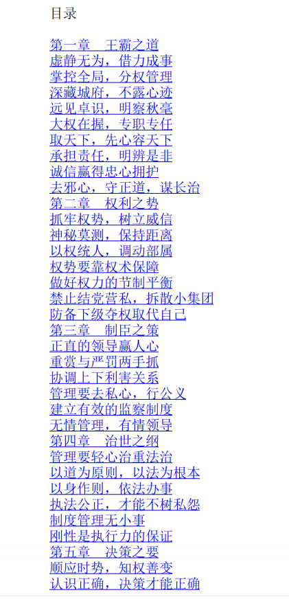 图片[2]-《帝王暗术》PDF-爱读书