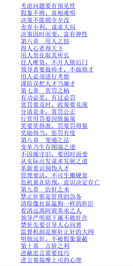 图片[3]-《帝王暗术》PDF-爱读书
