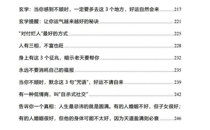图片[4]-《强文势化高手箴言》PDF-爱读书
