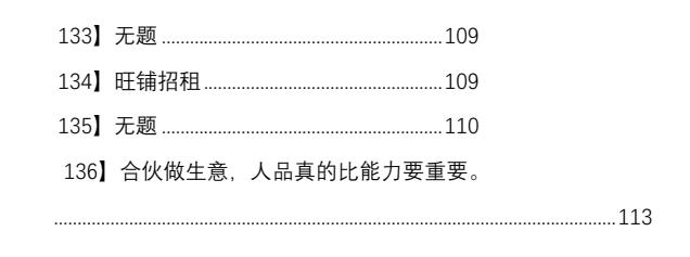 图片[8]-《亏钱踩坑启示录》PDF-爱读书