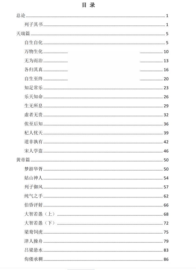 图片[2]-《无为智慧》PDF-爱读书