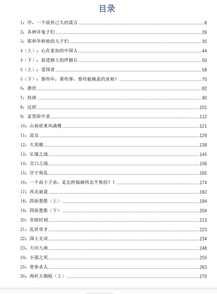 图片[2]-《晚情苍海事》PDF-爱读书