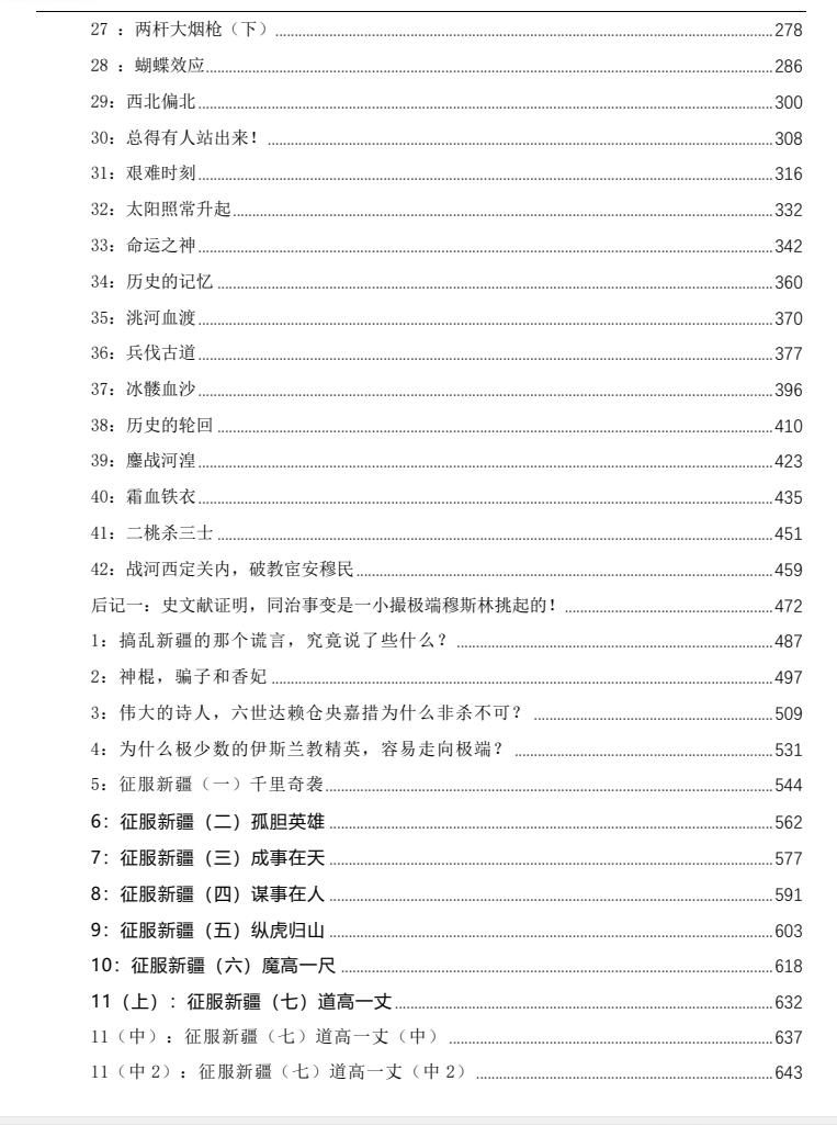 图片[3]-《晚情苍海事》PDF-爱读书