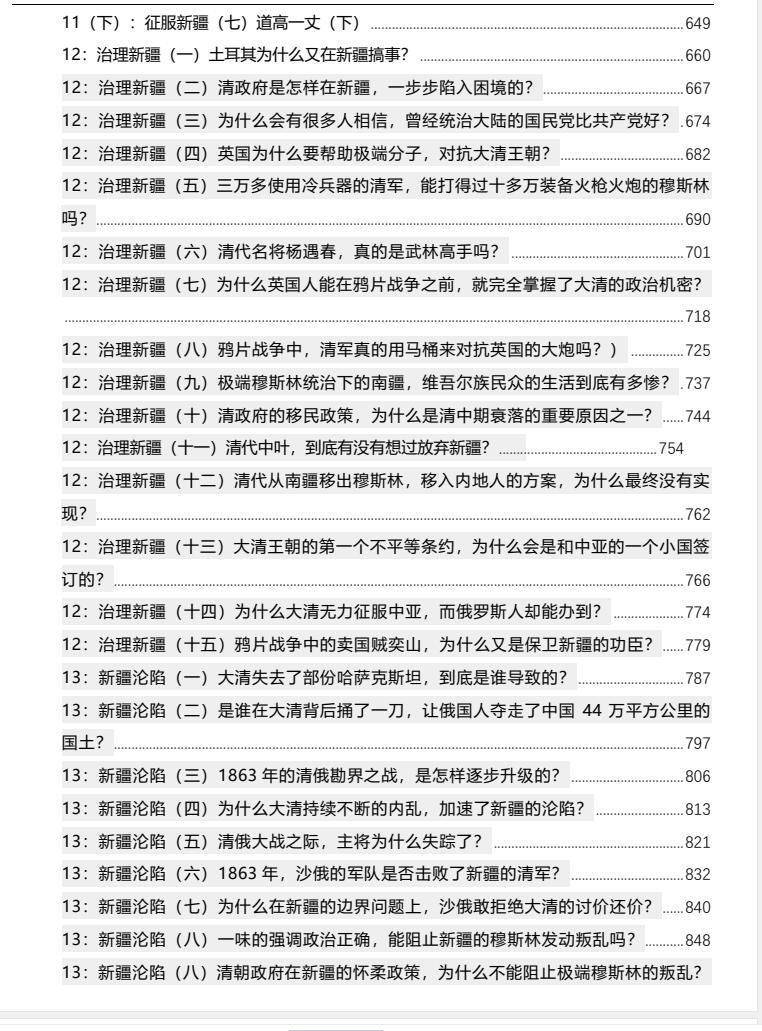 图片[4]-《晚情苍海事》PDF-爱读书